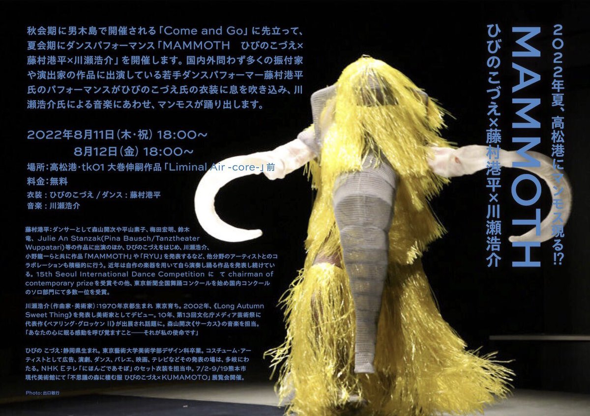 kohei_fujimura's tweet photo. 来月高松の港で踊りますー。
港平だけに(一回だけ言ってみたかったんです…)

#ひびのこづえ #川瀬浩介 #MANMOTH https://t.co/vbR0ZIlBTR