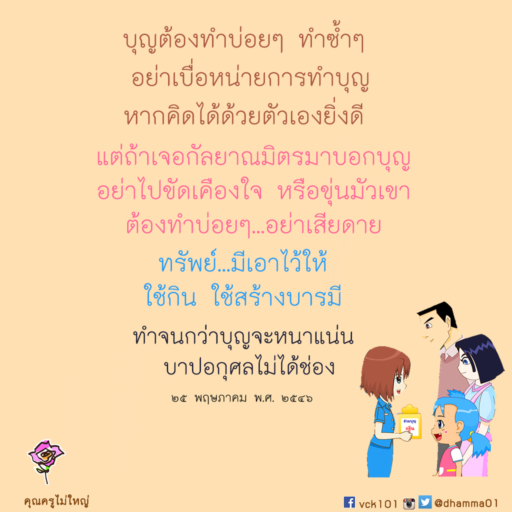 dhamma01 tweet picture