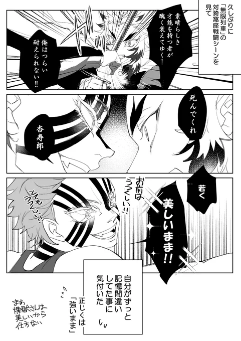 👹滅にハマったのは、原作もアニメも見た事ないのに
時間があるからの理由で見た「無i限i列i車」で号泣してからなんだけど、Blu-ray手に入れても対猗i窩i座戦は
泣きそうになるからって理由でいつも飛ばしてて、久しぶりに全部見たんだけど、ある事に気付いていまった・・・ 
