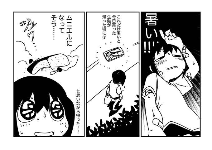 今日…(わたしの代理、歯車ハサミさん) 