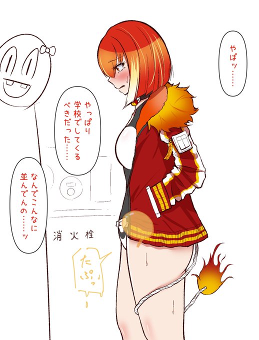 出先でトイレが長蛇の列だったテッカちゃん 