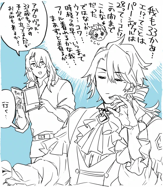 33歳 