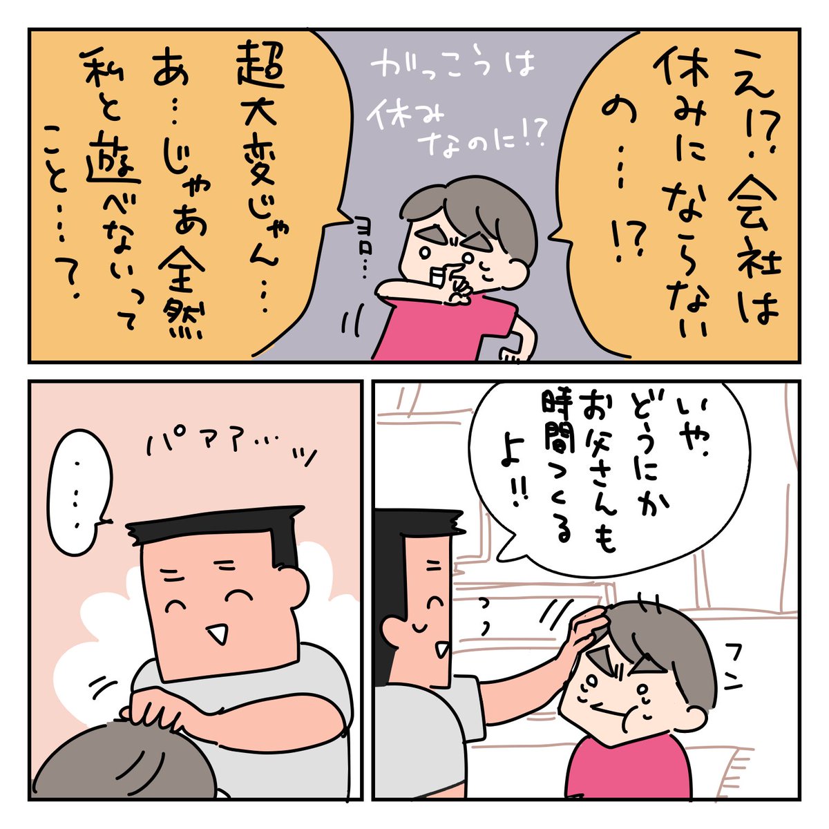 育児日記。#7歳 