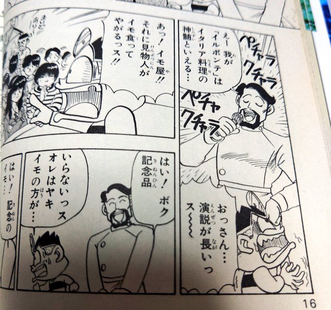 直筆カラーサイン入りミニ色紙】岩村俊哉先生 電撃ドクター