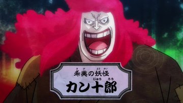 ワンピース カン十郎が裏切りをしていた伏線を紹介 現在の生死は Selvy