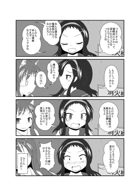 女としての新性活 六週目 120 #漫画 #TSF #オリジナル #4コマ #女としての新性活 #催眠 https://t.co/UPMIAznftI 