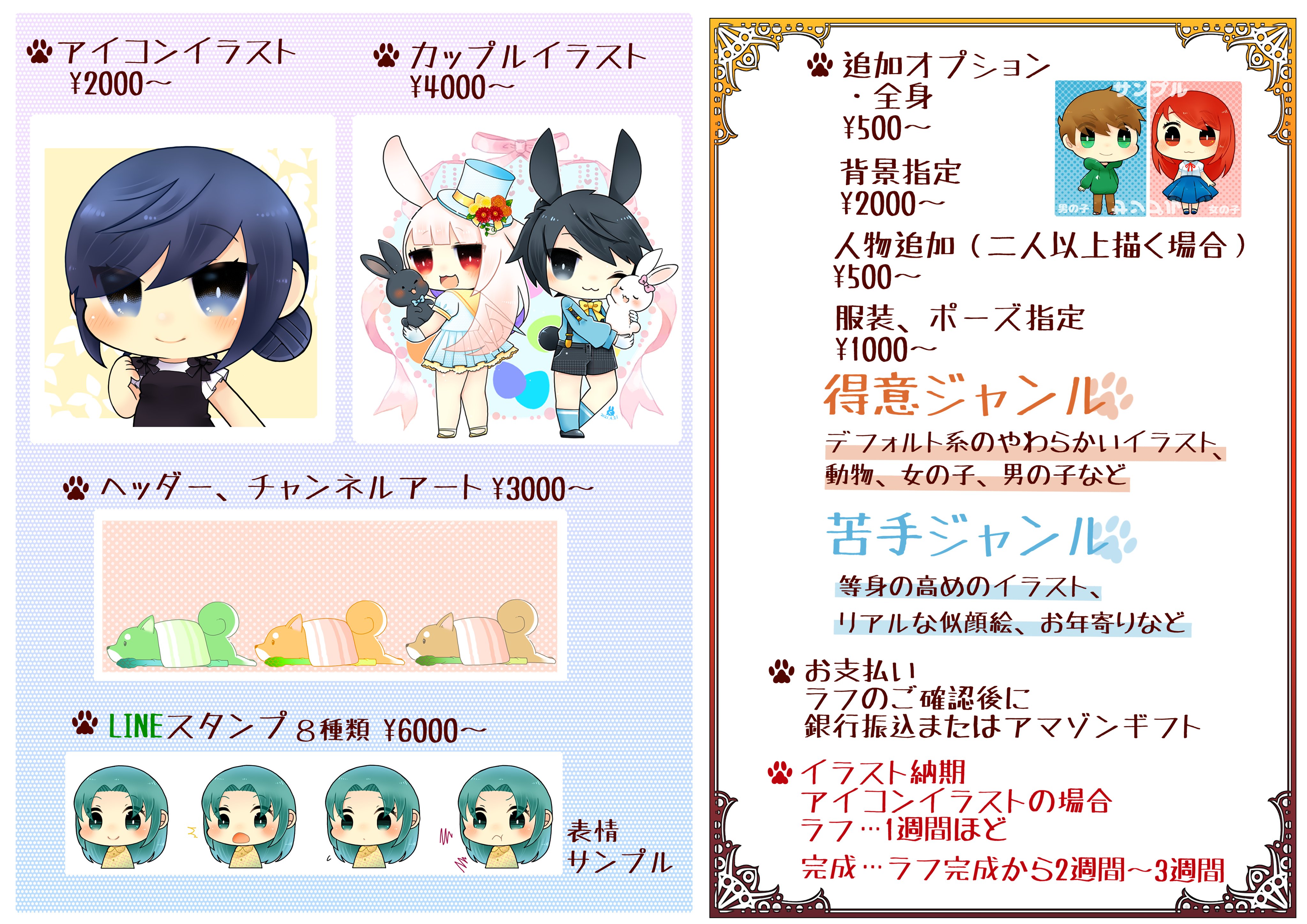 海月 お仕事募集中 Jellyfish 119 Twitter
