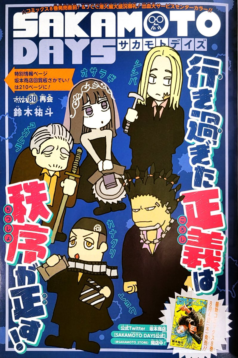 Sakamoto Days Chapter 80 Release Date And Time Spoilers Manga Reddit Raw Scan Where To Read Online The Sportsgrail