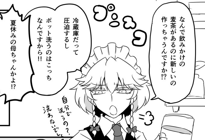 あ・・・あと10日で30ページを・・・???? 