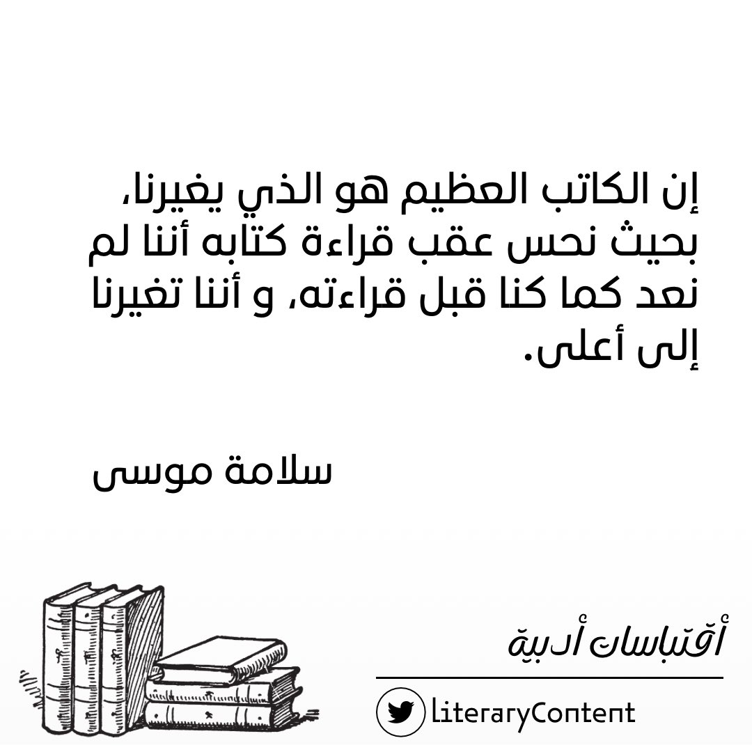 لــ/
سلامة موسى