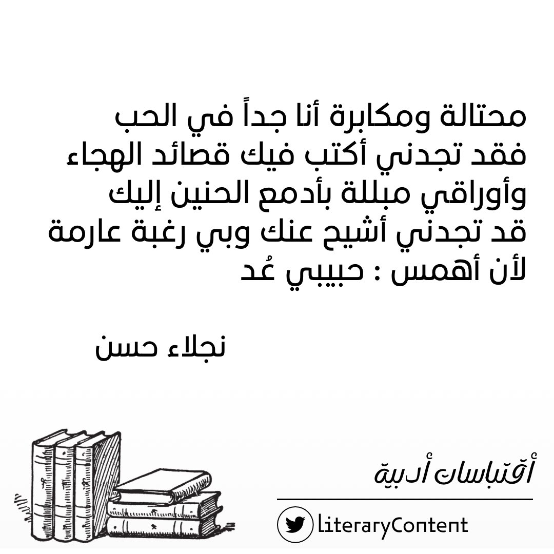 لــ/
نجلاء حسن