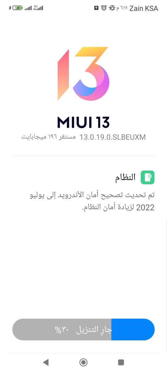 majedandroid's tweet photo. تحديث أمان لجوال #mi12pro
لشهر يوليو

حدث بارك الله فيك 😎 https://t.co/oXcJkSNPMQ