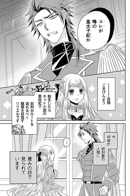帝国の恋嫁【電子限定おまけ付き】 4 (花とゆめコミックス) | 可