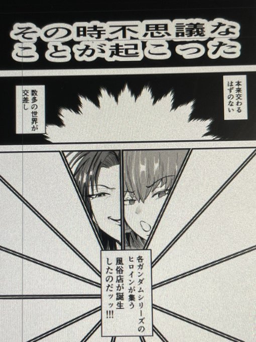 ハマーン様とシーマ様当確… 