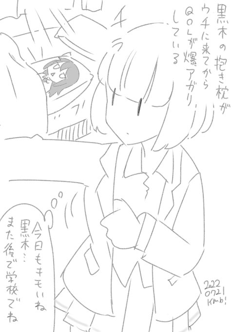 #わたモテ #watamote 