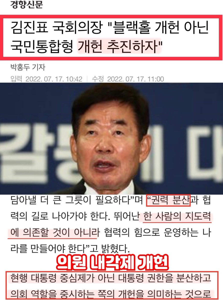 윤석열이 아무리 똥볼을 차도
이낙연이 아무리 낚시를 해도

내각제 주장하는 이들은 도둑.