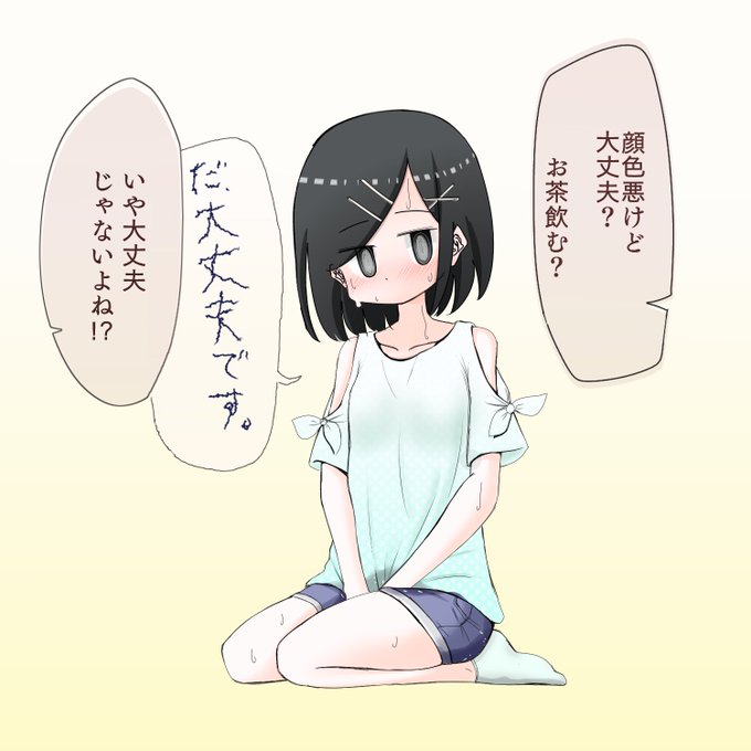 人の家で言い出せない女の子 