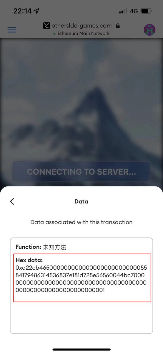 关于NFT被盗钓鱼的情况，如果钱包提示是“未知方法”，那么注意看下具体的 Data，如果 Data 的十六进制以 0xa22cb465 开头，那么这就是有风险的，因为 0xa22cb465 实际上就是 setApprovalForAll 这个授权函数。对于新人来说，没把握的暂且不要继续，问清楚再干
群里小伙伴转载不知来源