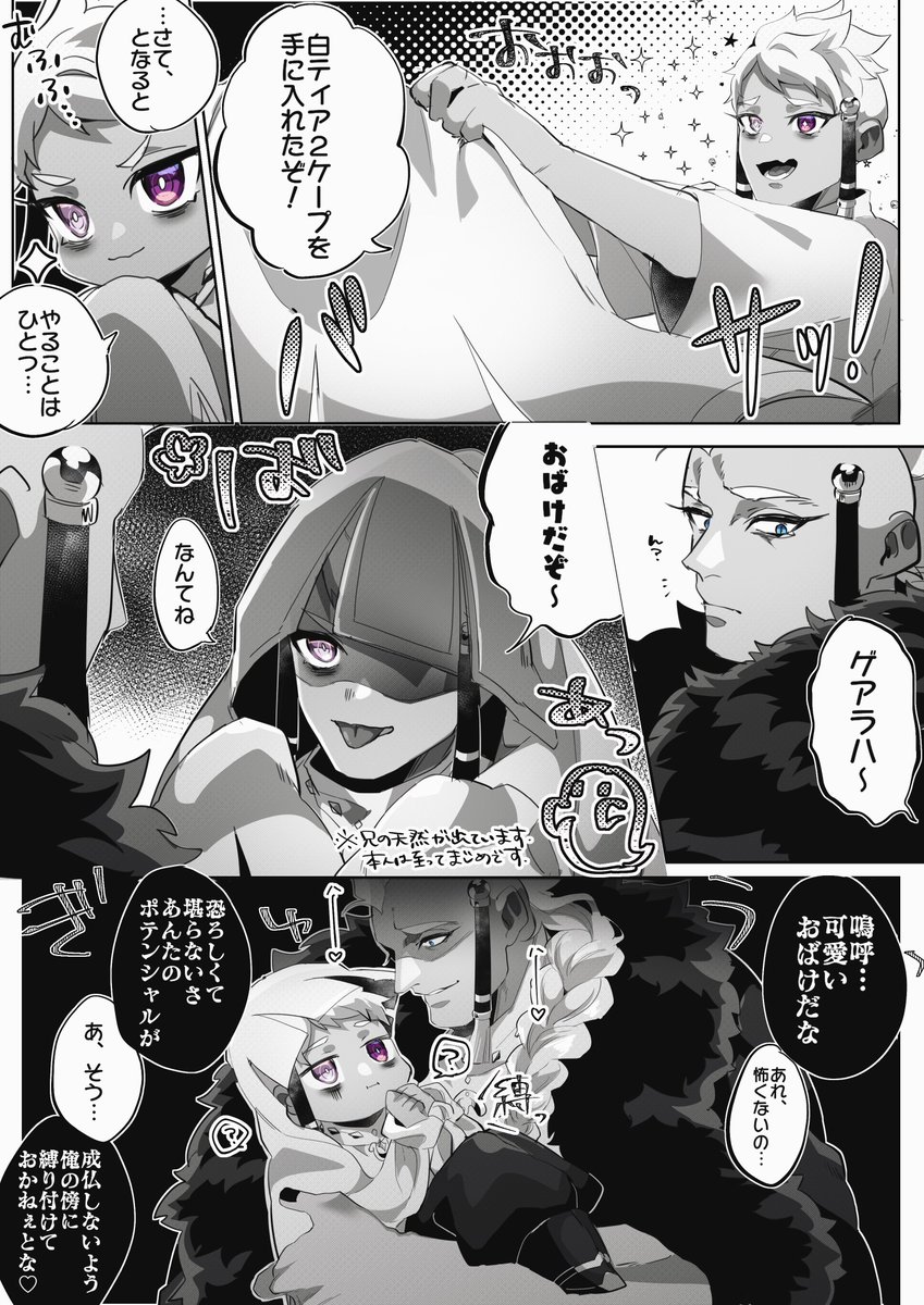 luvme_tir4353's tweet photo. おばけ嫌いな弟を驚かせたかっただけなのに、顔あり https://t.co/zlL2wDHKtZ