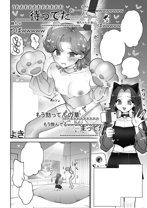 わっふるわっふる進捗 