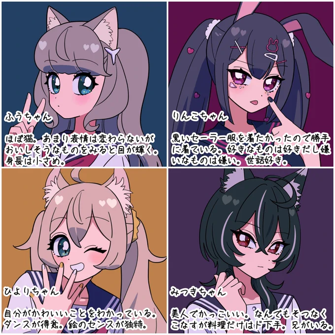 設定とハッシュタグおいとくね
 #さねこめんち 