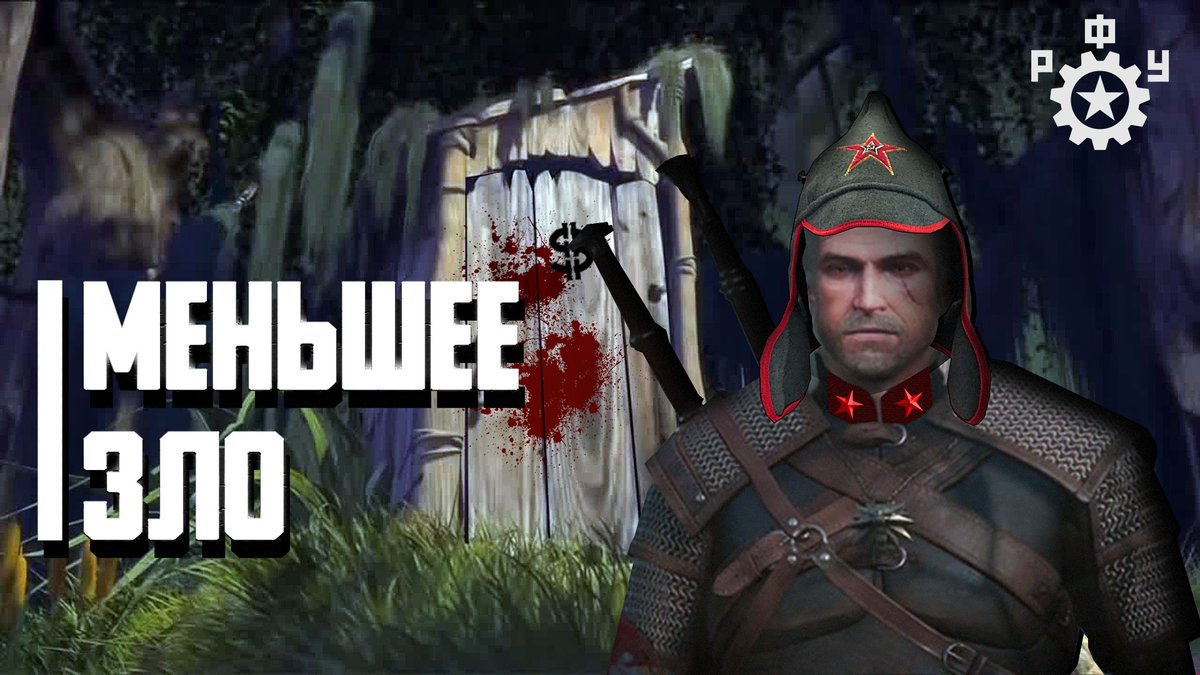 Не выбирайть из двух зол

Ребята из Рабочего Фронта Украины написали материал. Нужно много ума и принципиальности, чтобы не примкнуть к буржуазии ни одной из сторон в текущем конфликте, даже находясь в глубоком тылу.
telegra.ph/Menshee-zlo-06…