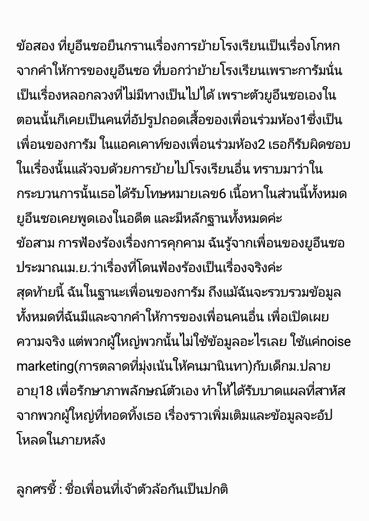 เพิ่มเติมข้อสงสัยเกี่ยวข้องกับ คิม การัม จากสตอรี่ของเพื่อนสนิทการัม

 #KIMGARAM #김가람 #การัม