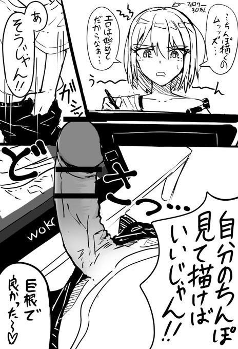 ちんちんのサイズがコンプレックスだった神絵師の巨根美少年、初めてのエロ同人制作で自分の本当の魅力に気が付く 