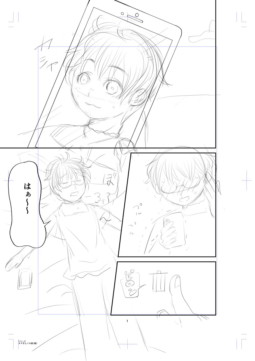 #週刊マンガ専科
#漫画が読めるハッシュタグ

ネームのネームみたいな状態だけど続けれたらいいな https://t.co/vHjNpVyVug