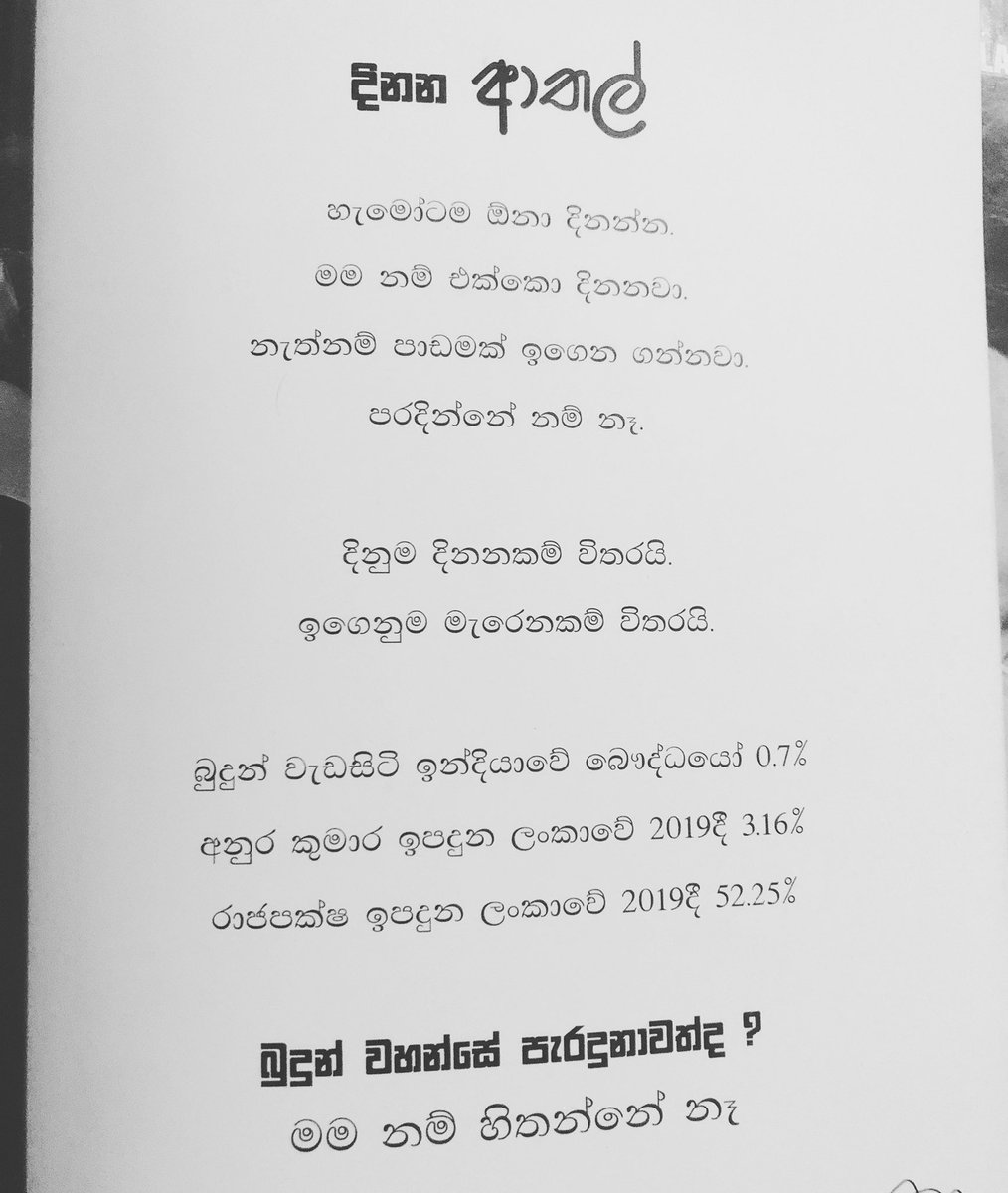 warunacm's tweet photo. #ආදරයට_තල්ලුවක්_දෙමු https://t.co/Ugap3dzfIa