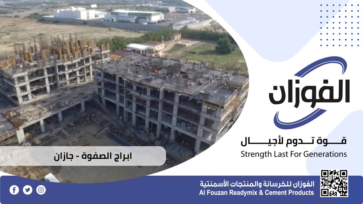 MixFouzan's tweet photo. مشروع ابراج الصفوة - جازان
#مشاريع_السعودية
#مشاريع_جازان
#مشااريع_بريدة
#مشاريع_القصيم
#qassim_projects
#buraidah_projects
#infrastructure_projects https://t.co/RAl4QmyS7y