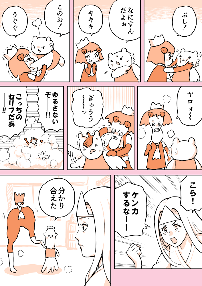 ジュリアナファンタジーゆきちゃん(124)
#1ページ漫画 #創作漫画 #ジュリアナファンタジーゆきちゃん 