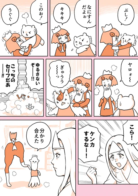 ジュリアナファンタジーゆきちゃん(124)#1ページ漫画 #創作漫画 #ジュリアナファンタジーゆきちゃん 