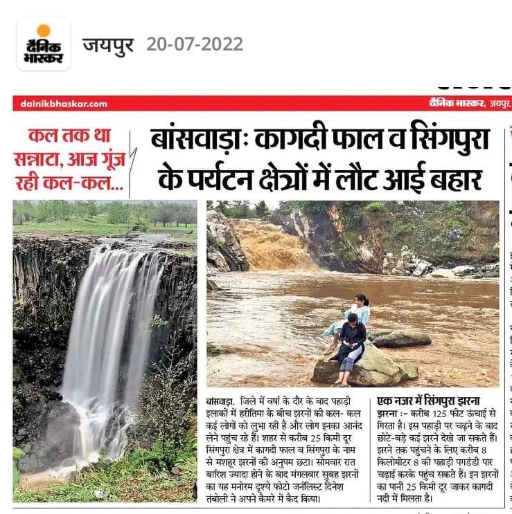PoonamDinesh6's tweet photo. बांसवाड़ा कागदी फाल व सिंगपुरा के पर्यटन क्षेत्रों में लौट आई बहार।
#banswara #Jharna #rain #rains #rajasthan #PMOIndia https://t.co/00pDkVgzrz