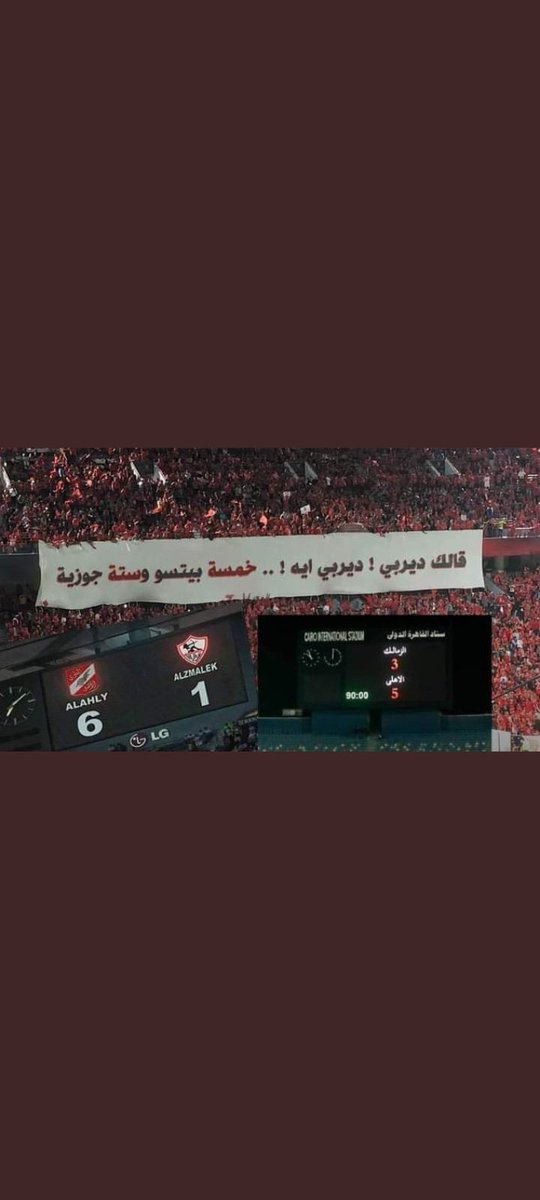 AljmlyBdalrhmn's tweet photo. #صالحو_الجمهور_بالكاس
عاوزين نتيجة تاريخية https://t.co/ZjMAqQ2j4P