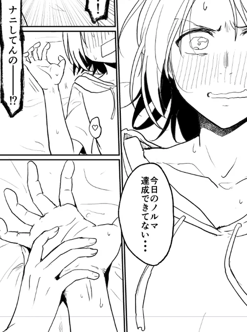 進捗だめです 