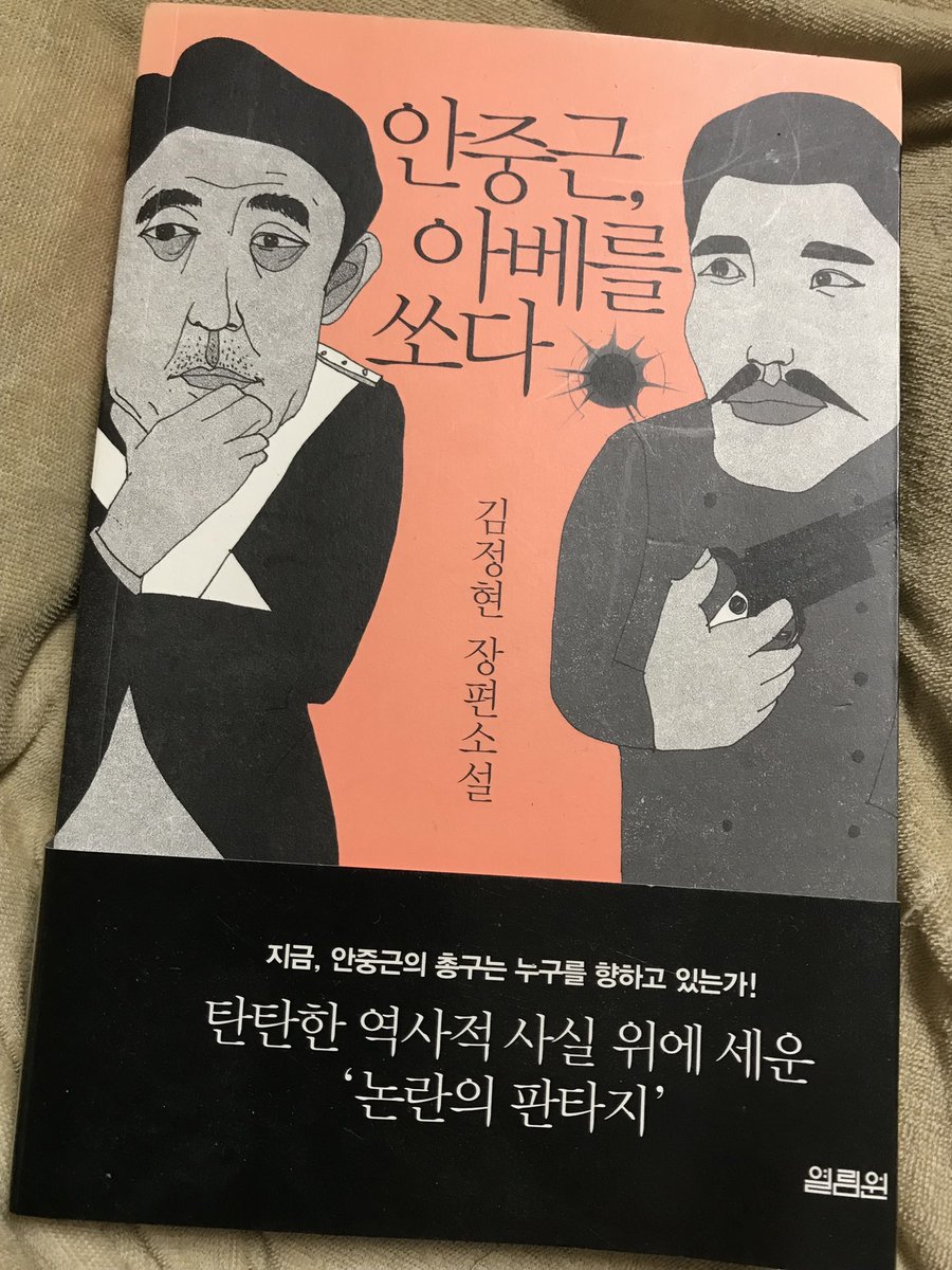 天主教徒 安重根―私の中の安重根…日本と韓国 だいぶ前に韓国で、安重根が蘇って、安倍晋三総理(当時)をころそうと
