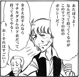 「元航空ウィッチのこんな婆さんが整備中隊に居るに違いない」なんて馬鹿話もしていたな。 