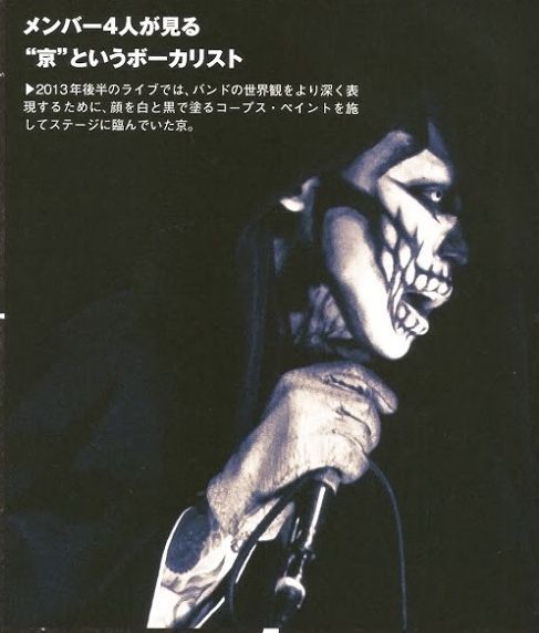 kyobot_'s tweet image. #京 #KYO #DIRENGREY