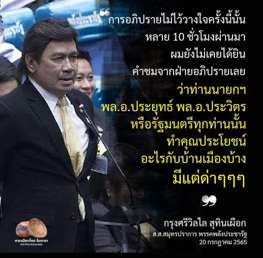 natlamborghini1's tweet photo. นี่คือ ส.ส?????

ฝ่ายค้านเขา อภิปรายไม่ไว้วางใจ เมิงจะให้ฝ่ายค้านชื่นชมเรื่องอะไร 🐃 https://t.co/gD5D87hj2X