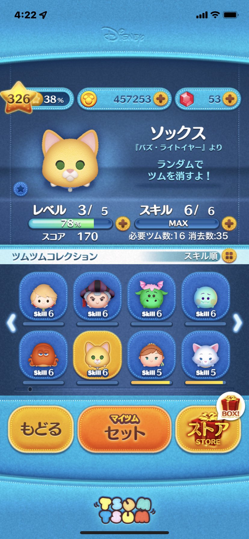 ツムツムのガチャの確率はおかしい 4 5 アップは嘘 さんりなログ