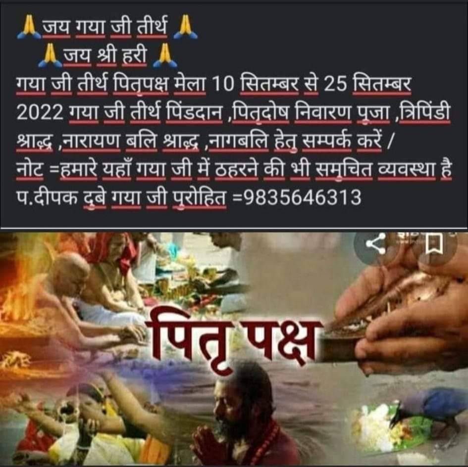 JiTirth's tweet photo. Gaya ji purohit pt.deepak dube  ..For more info visit...https://t.co/yeUHYfMRGz https://t.co/TFGbwKkDHD