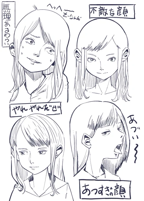 表情豊かに描きたいな
#絵描きさんと繋がりたい 