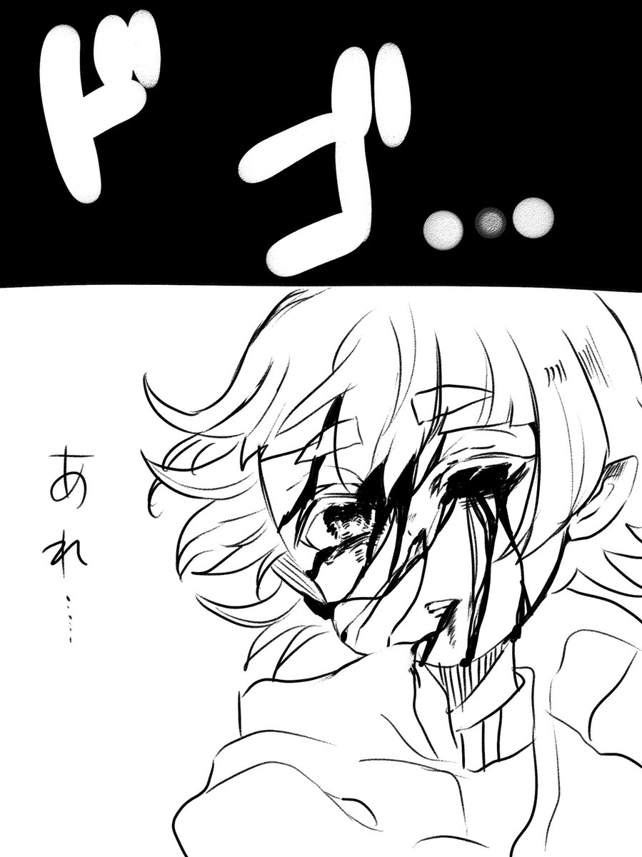 雰囲気まんがつづき 怪我描写あり 