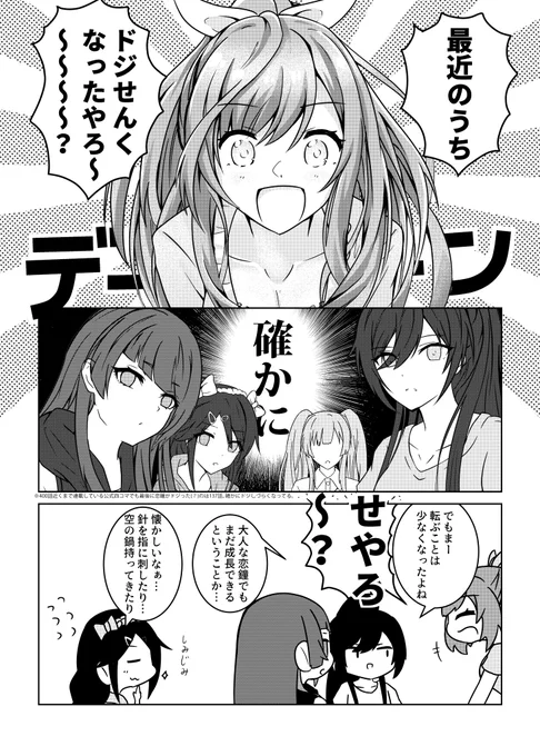 霧子と恋鐘と摩美々の漫画です。
#C100 
#シャニマス 