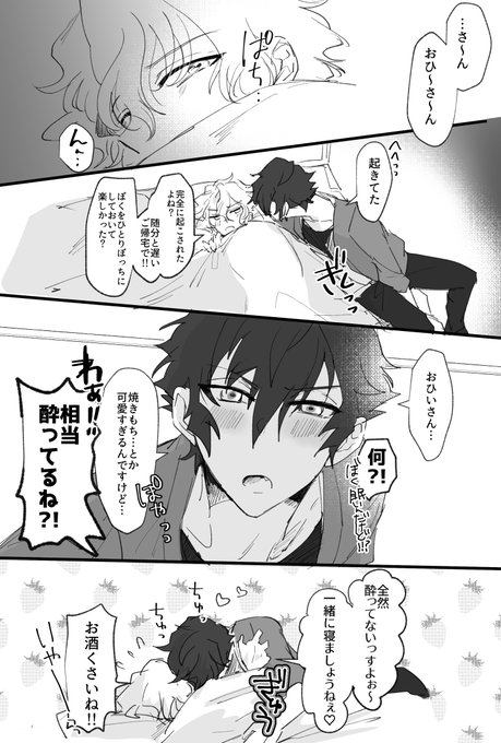 【ジュンひよ】
※年齢操作有※同棲してる
🍺 