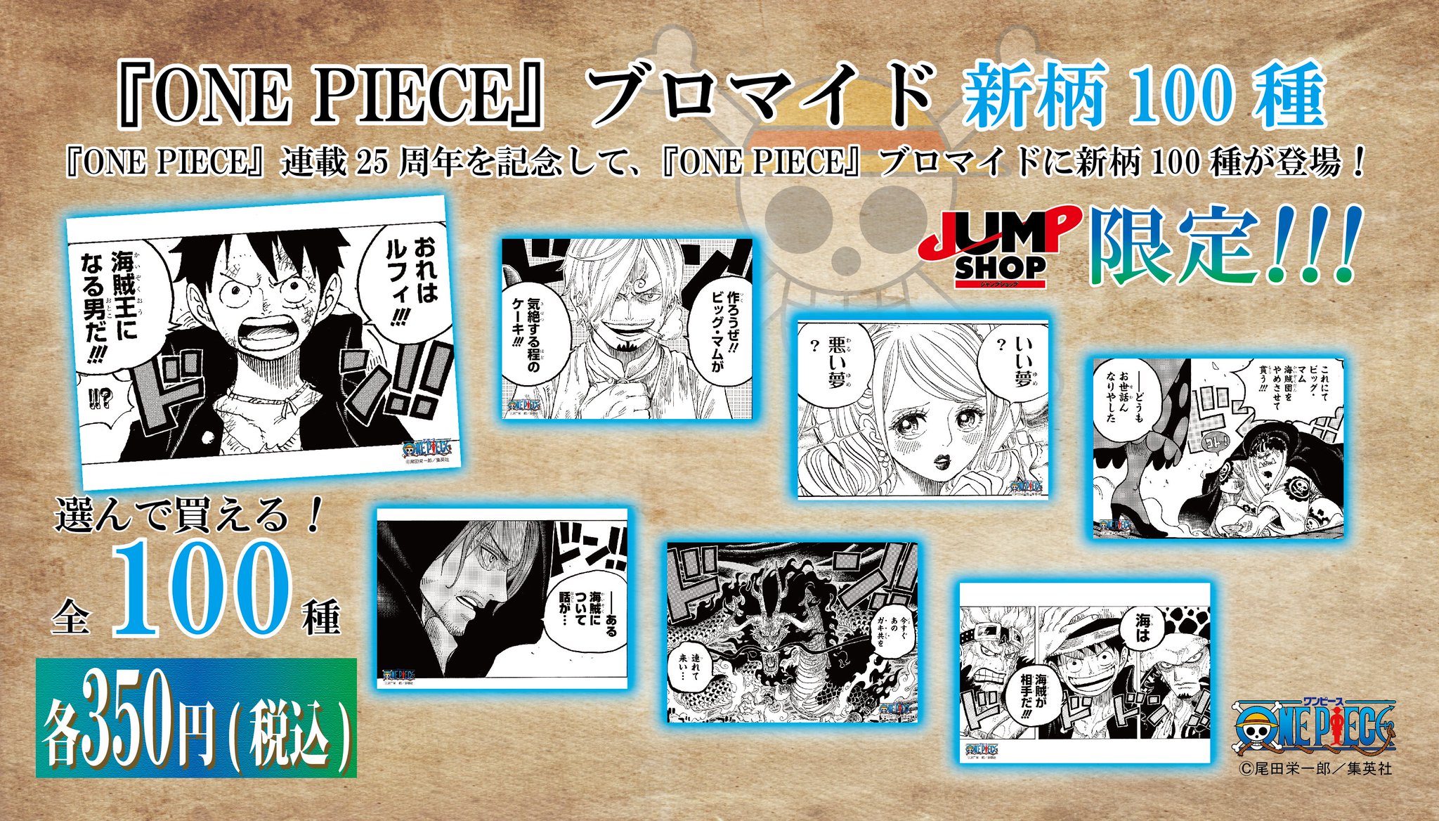 ジャンプショップ JUMP SHOP【公式】 on Twitter: