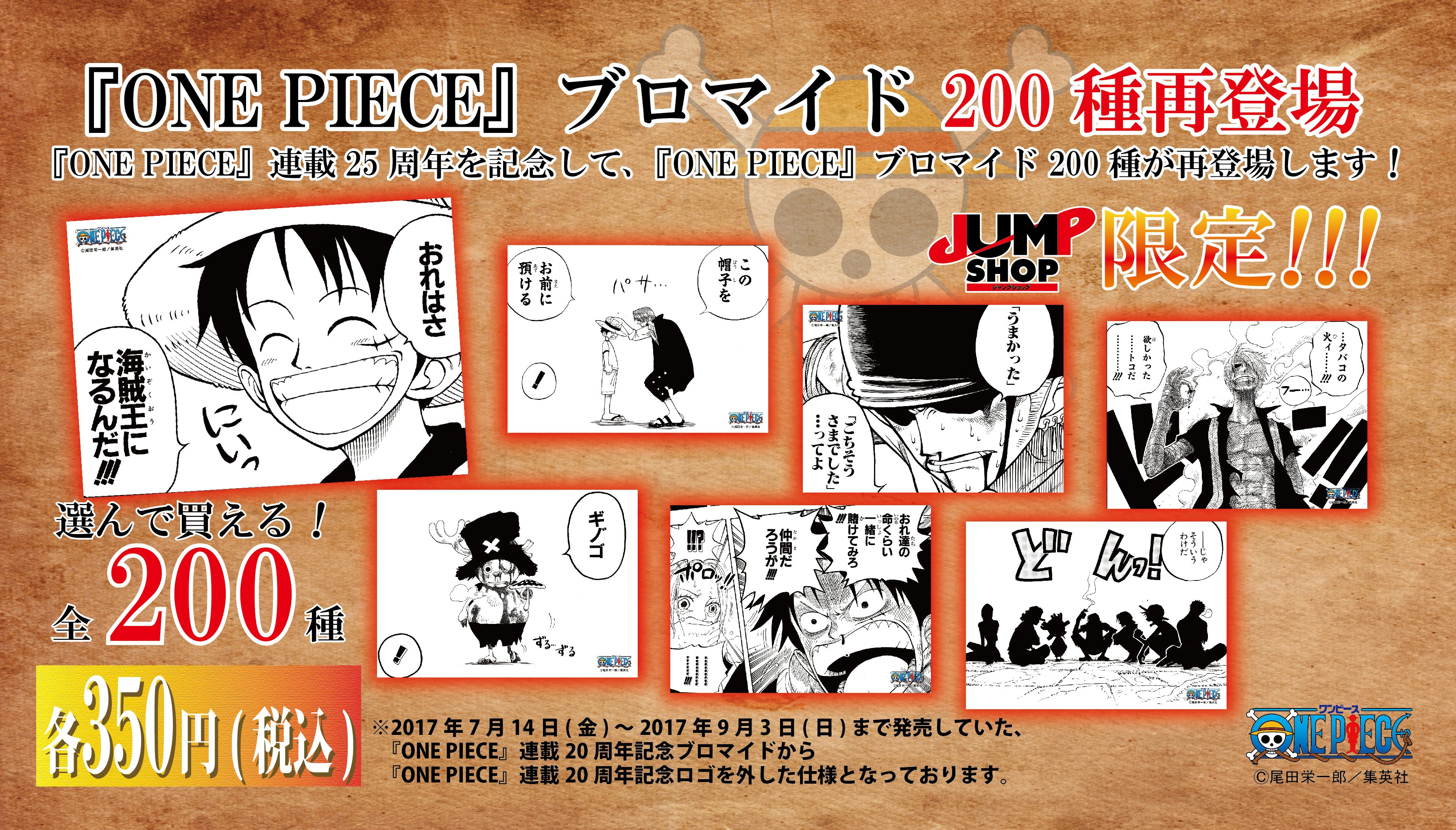 福袋セール ジャンプショップ JUMP SHOP【公式】 on X:  その他