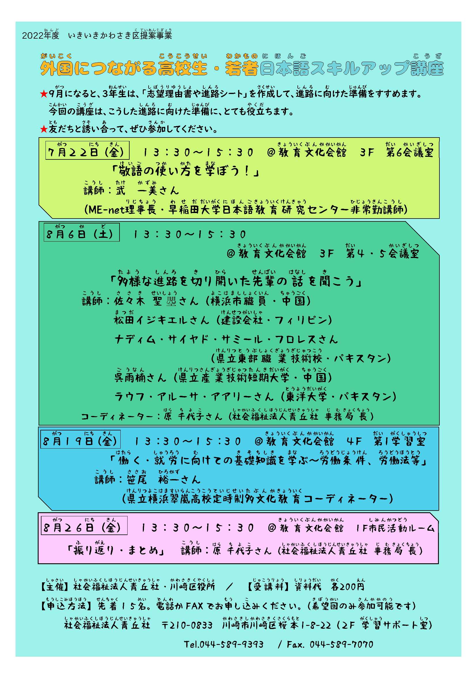川崎市多文化共生推進課 Kawasaki Tabunk Twitter