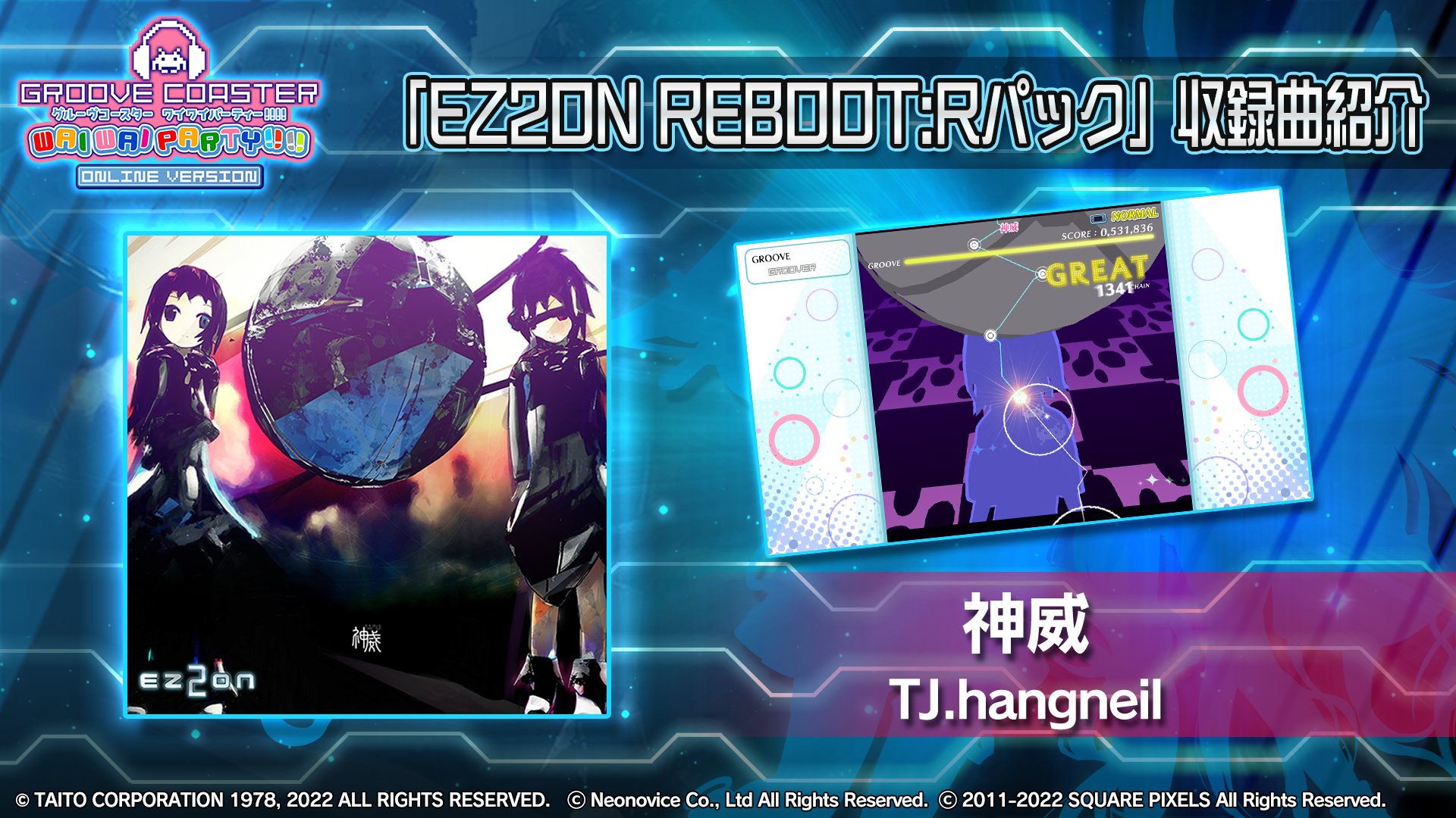グルーヴコースター🎧GROOVE COASTER公式 в X: „【DLC「EZ2ON グルーヴコースター🎧GROOVE COASTER公式 в X: „【DLC「EZ2ON